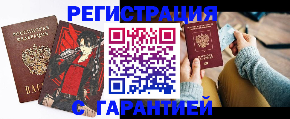 прописка иностранных граждан в Химках