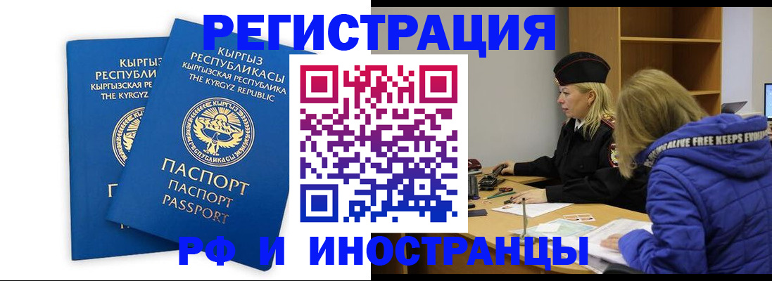 прописка для военкомата в Химках