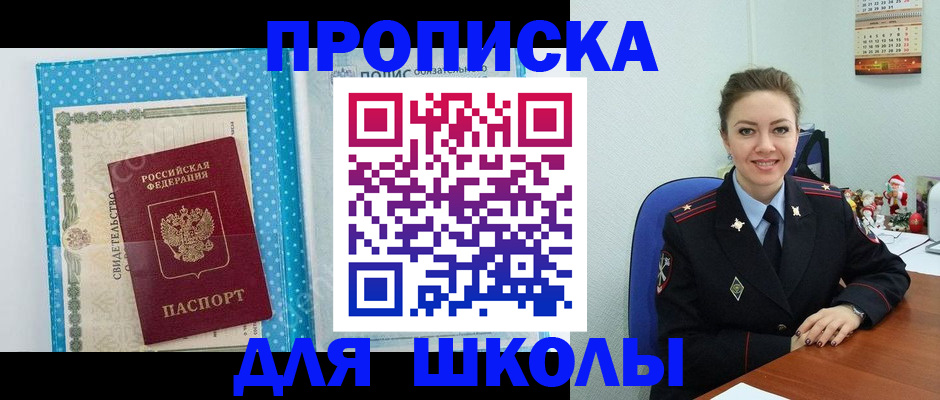 временная регистрация законно в Химках