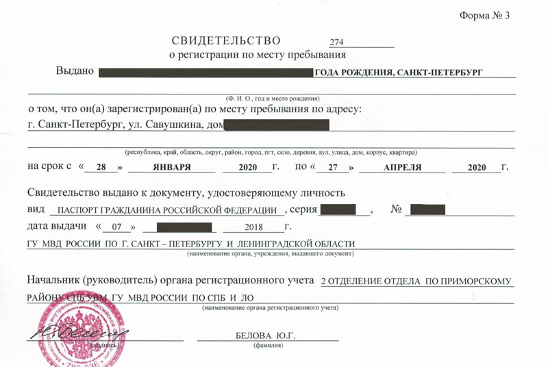 временная регистрация в Химках временная регистрация в Химках